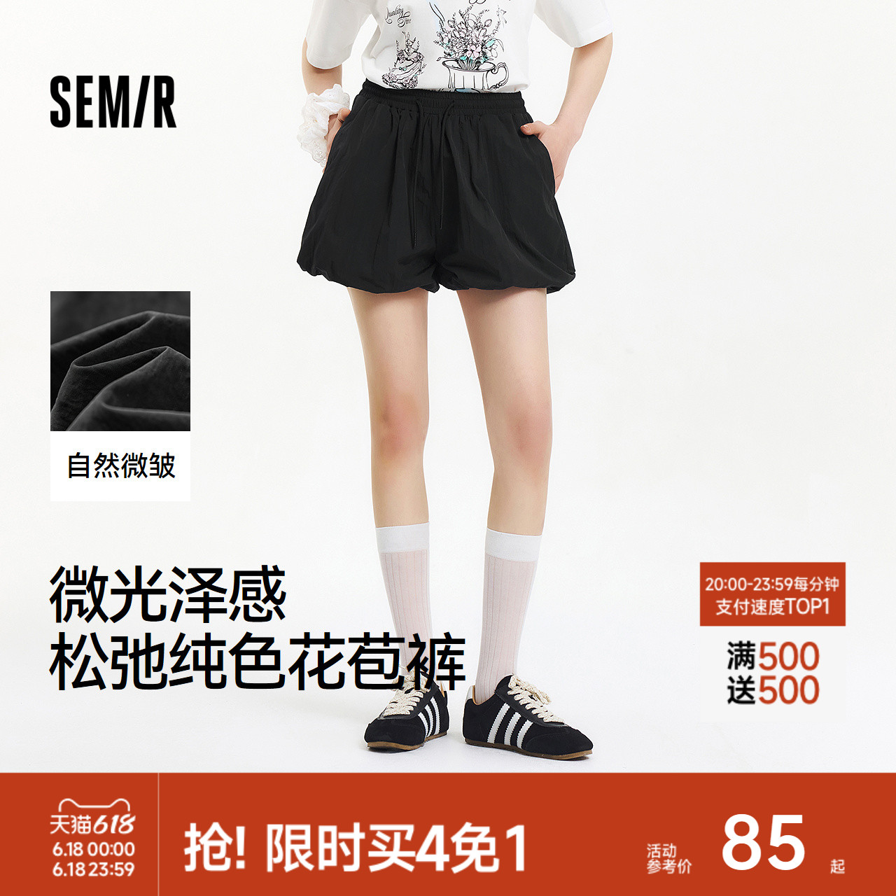 森马休闲裤女肌理黑色短裤2025新款夏季花苞裤温柔裙裤宽松裤子