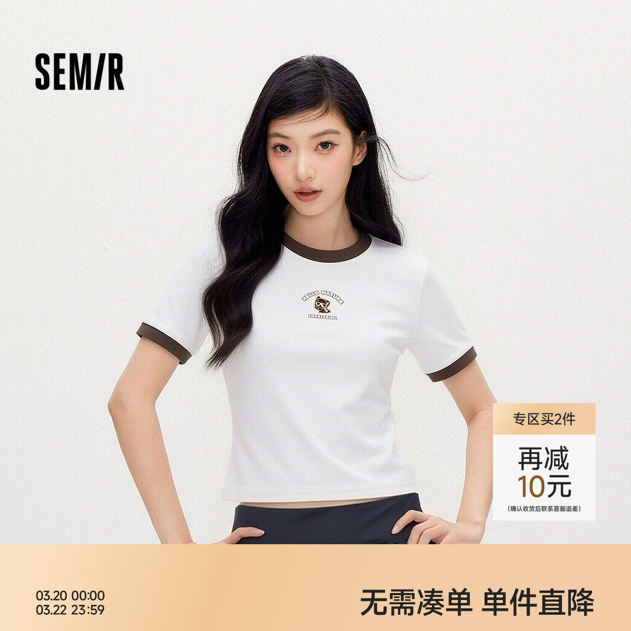 凉感T|森马罗小黑短袖T恤女夏短款撞色修身正肩2026新款休闲上衣