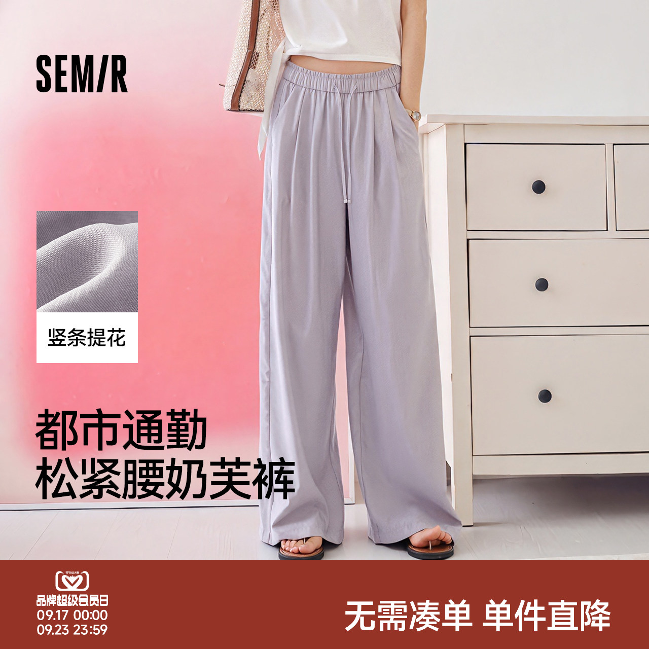 森马花边肌理奶芙阔腿休闲裤女图片