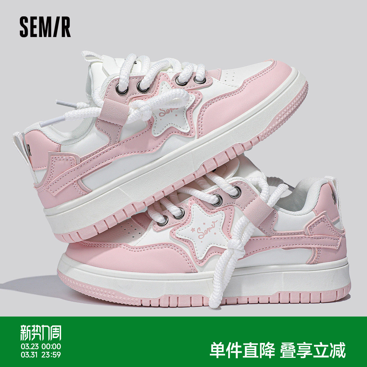 Semir女鞋时尚休闲鞋女款2026秋季新款厚底百搭粉色星星鞋子