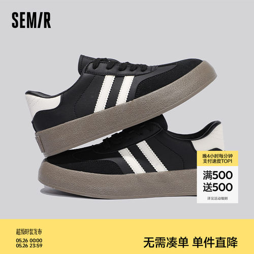 Semir男鞋德训鞋厚底增高板鞋