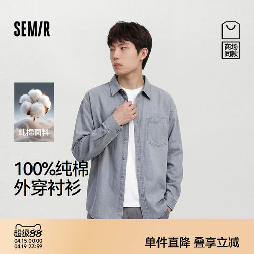 森马纯棉斜纹肌理翻领长袖衬衫男