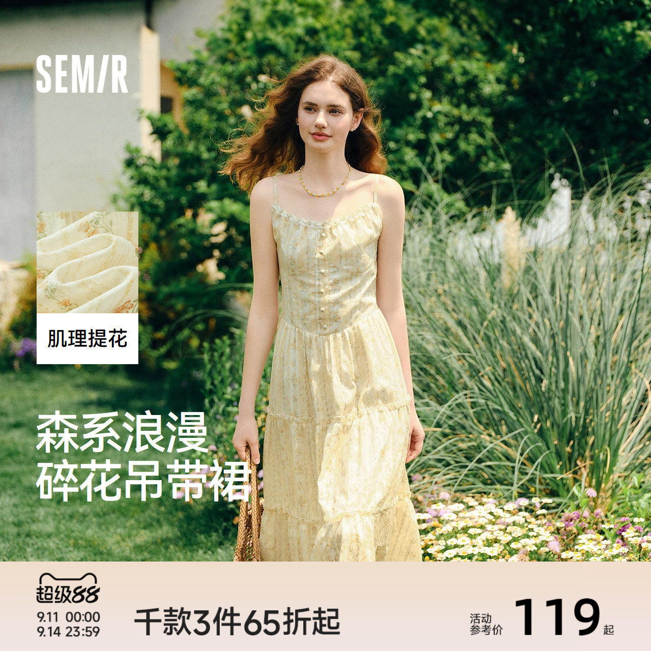 森马连衣裙女设计感肌理浪漫2025新款夏季甜美花边碎花吊带裙森系