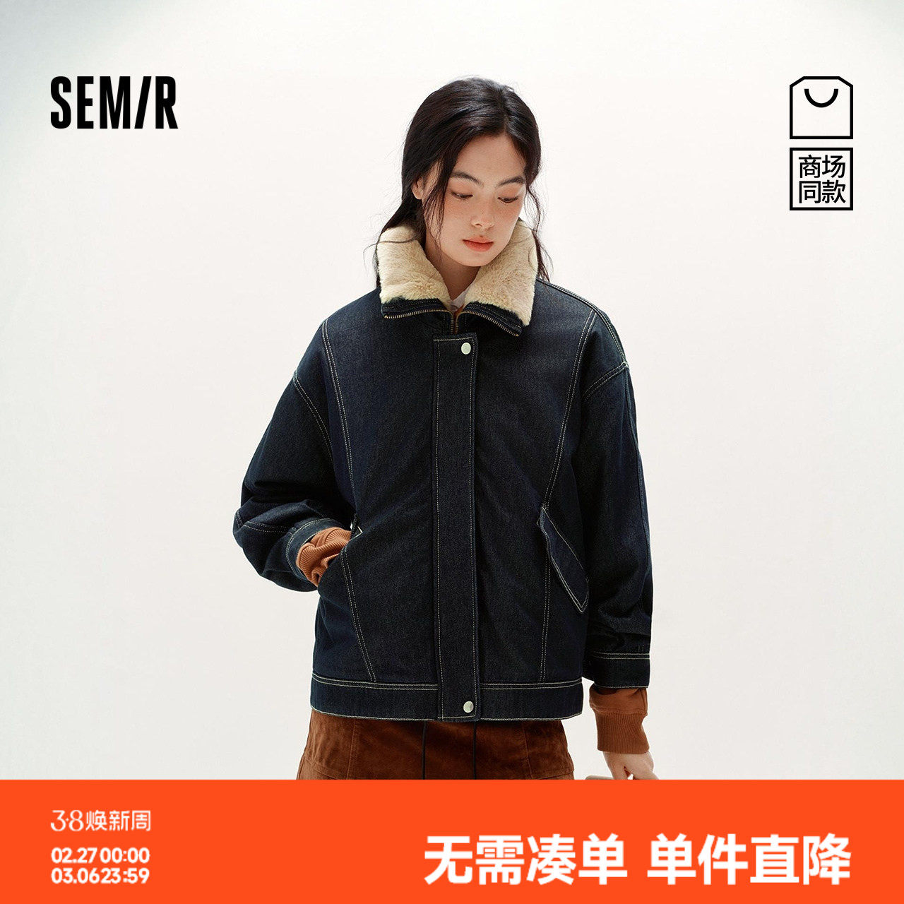 商场同款|森马牛仔外套女冬季毛领分割夹棉上衣2025新款夹克女装