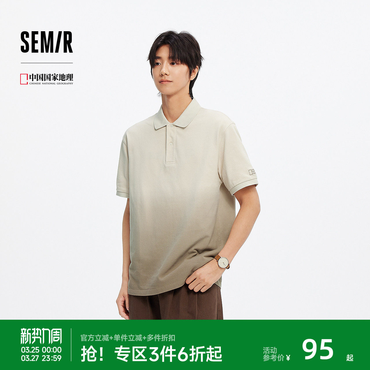 森马中国国家地理系列POLO衫男夏季纯棉短袖T恤渐变字母绣花上衣