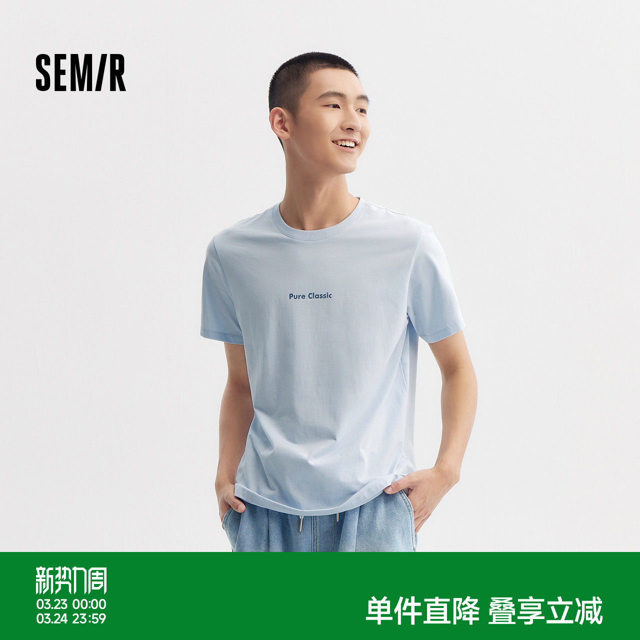 森马短袖T恤男修身内搭基础字母t夏季个性印花圆领上衣棉质百搭潮