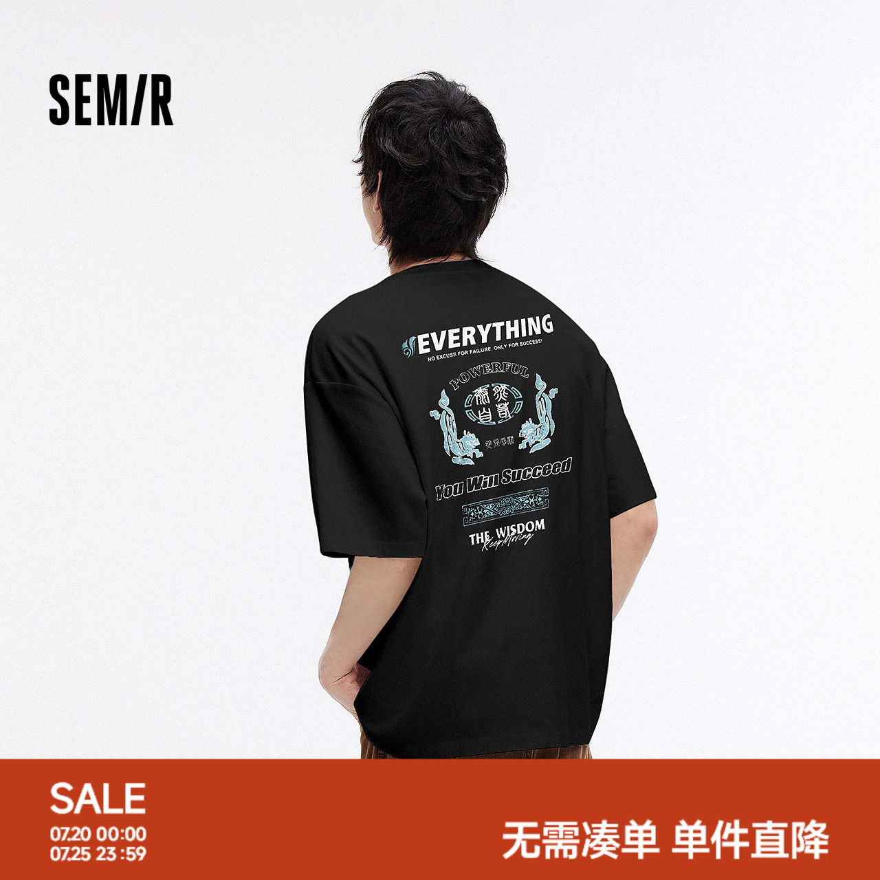 森马做旧复古国潮印花短袖T恤男