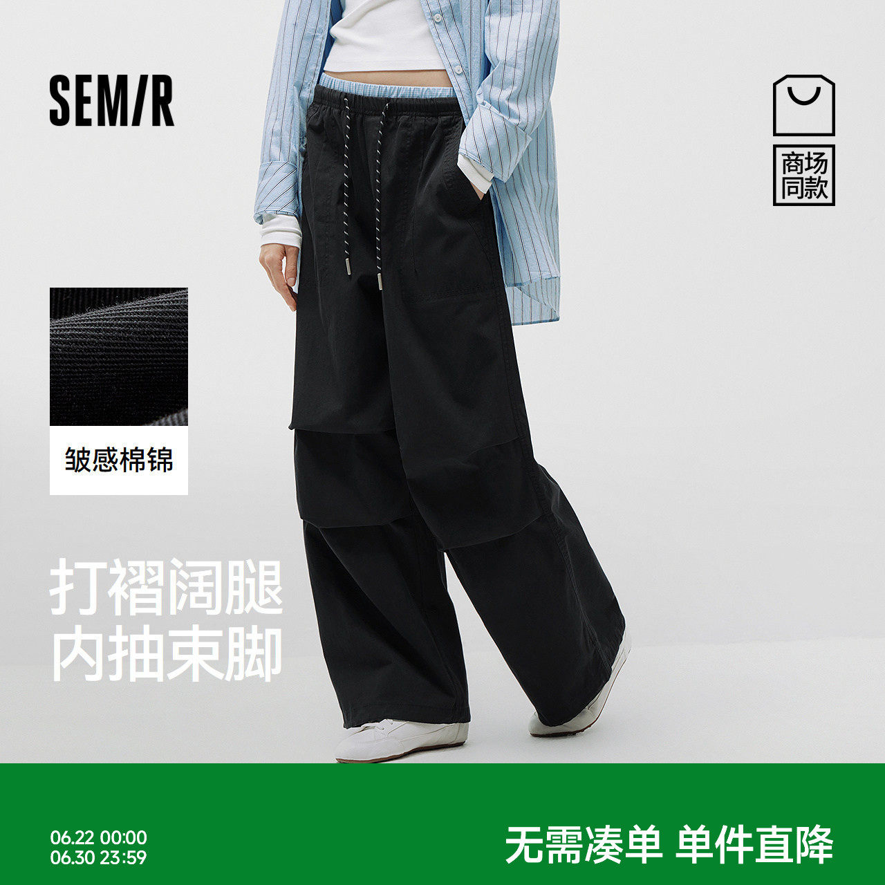森马拼接格子抽绳阔腿休闲裤女