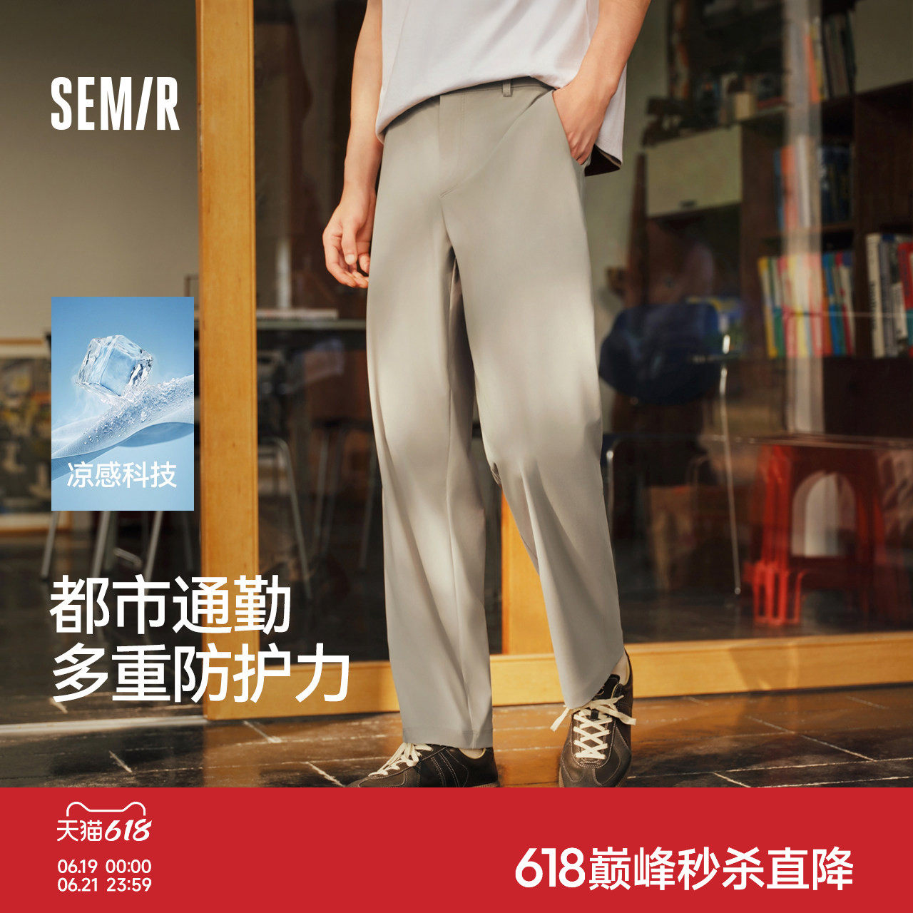 父亲节礼物丨舒服裤|森马休闲裤男夏合体锥形长裤2026款通勤裤子
