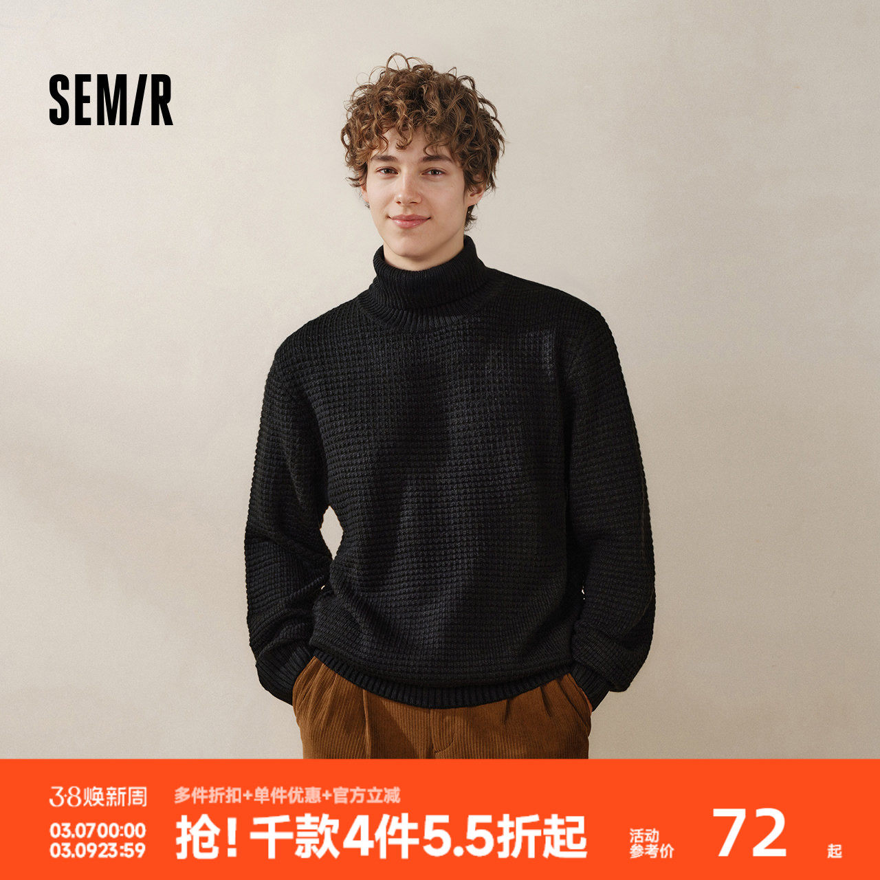 森马毛衣男高领内搭2024冬季新款毛衫肌理感绞花打底衫纯色针织衫