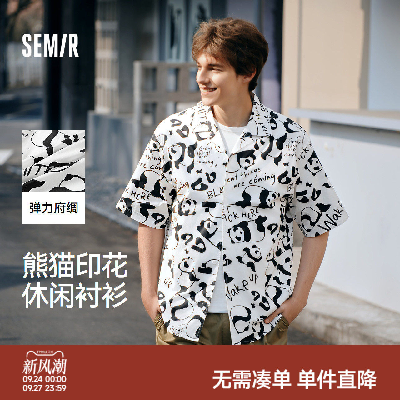 森马熊猫印花度假休闲短袖衬衫男