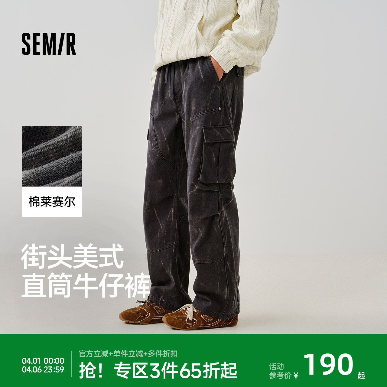 [商场同款]森马牛仔裤男街头美式复古工装裤宽松直筒裤2025春新款