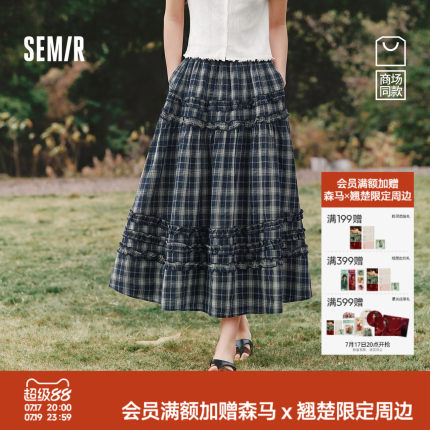 商场同款|森马半身裙女夏木耳边格纹长裙2026新款复古设计感A字裙