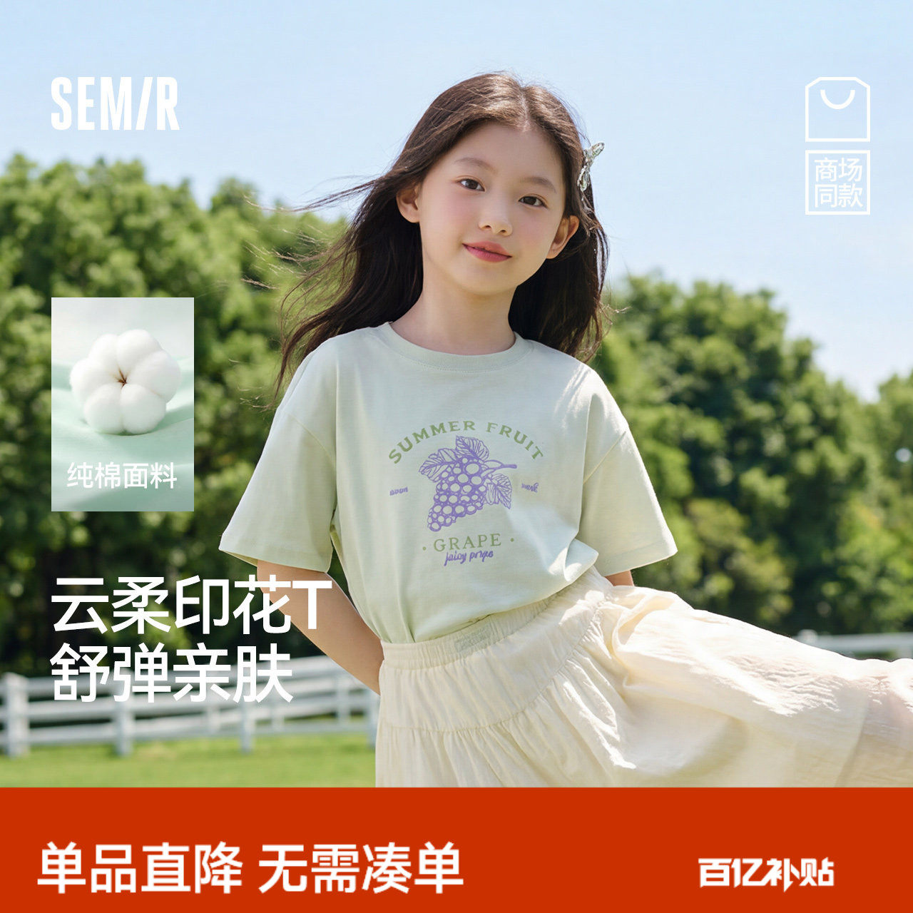 森马儿童短袖T恤2025夏新款女童上衣马卡龙色印花休闲装甜美宽松