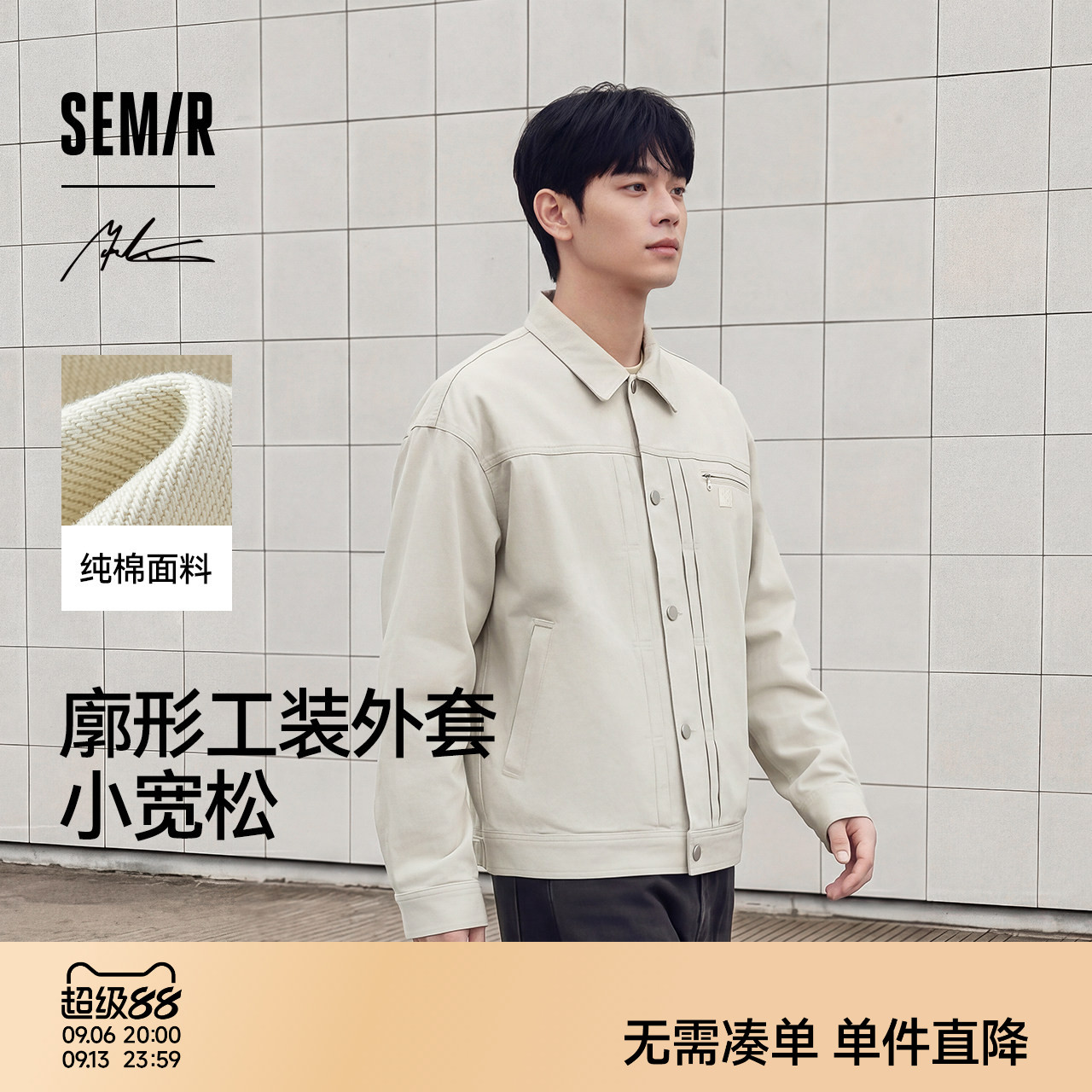 森马 x Marcus联名款夹克男秋季经典廓形工装外套小宽松纯棉上衣