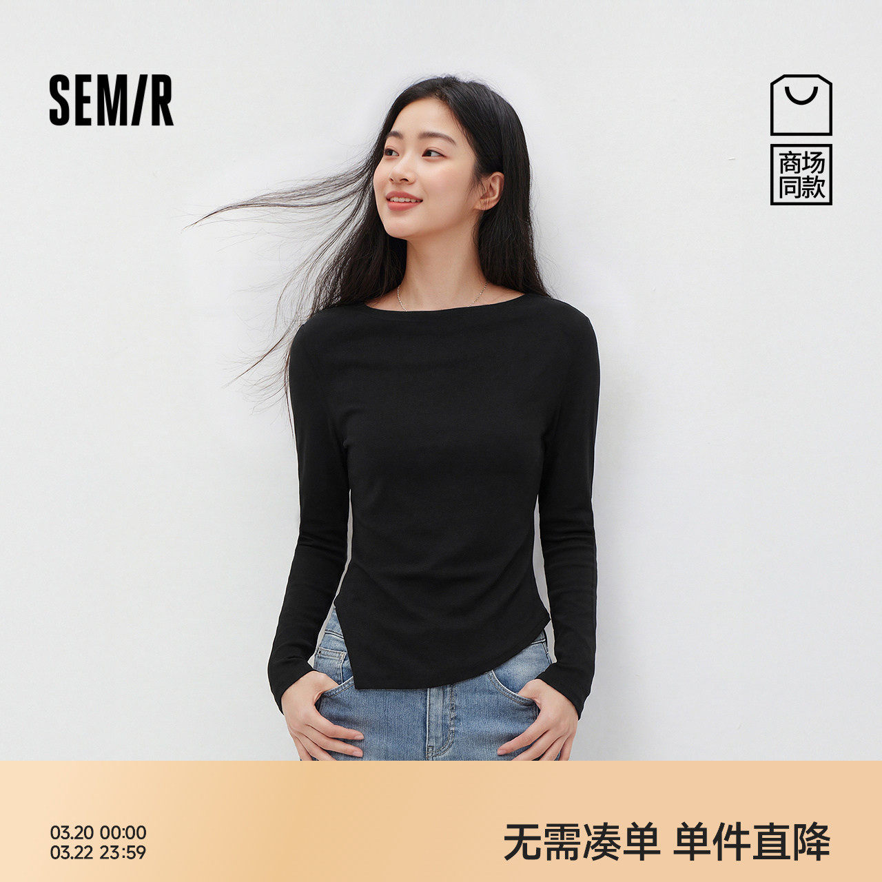 商场同款|森马长袖T恤女春季短款荡领修身不对称2026新款辣妹衣服