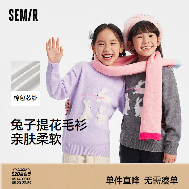 【商场同款】森马儿童毛衫2025新款仿貂绒提花针织衫女童冬季毛衣