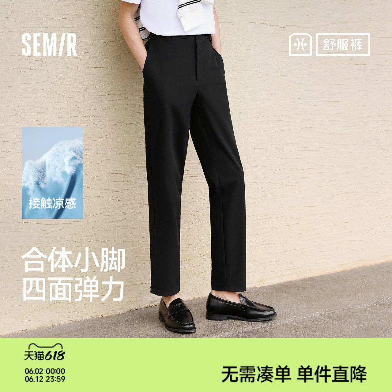 森马休闲裤男商务上班通勤小脚西裤夏季长裤纯色基础百搭裤子凉感