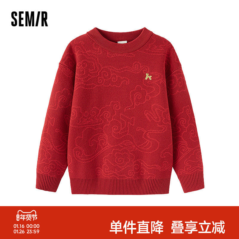 森马儿童毛衫2025新款国风红色提花毛衣打底春季针织衫男童拜年服,童装/婴儿装/亲子装,毛衣/针织衫,淘宝优惠券,粉丝福利购,淘宝优惠卷