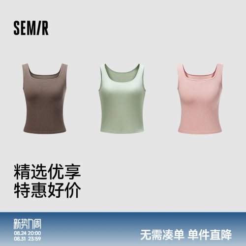 森马纯色宽肩内置胸垫吊带背心女