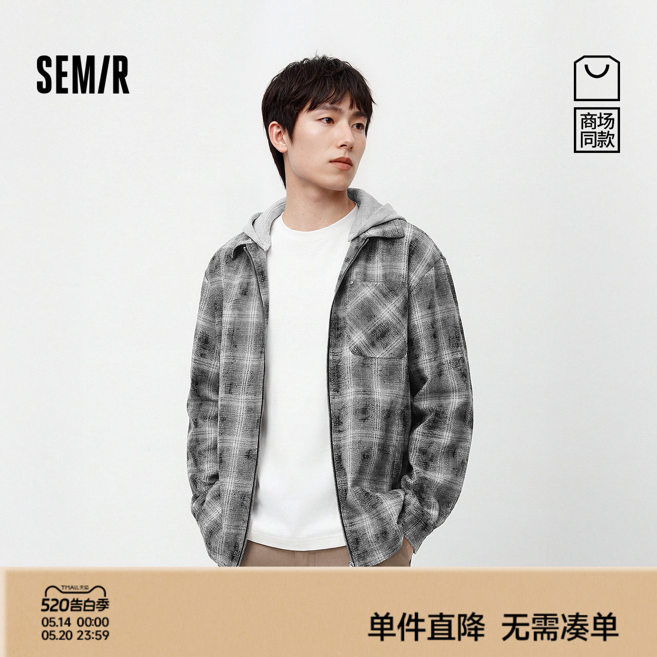商场同款|森马夹克男春季印花格纹衬衫2026新款可拆卸针织帽外套