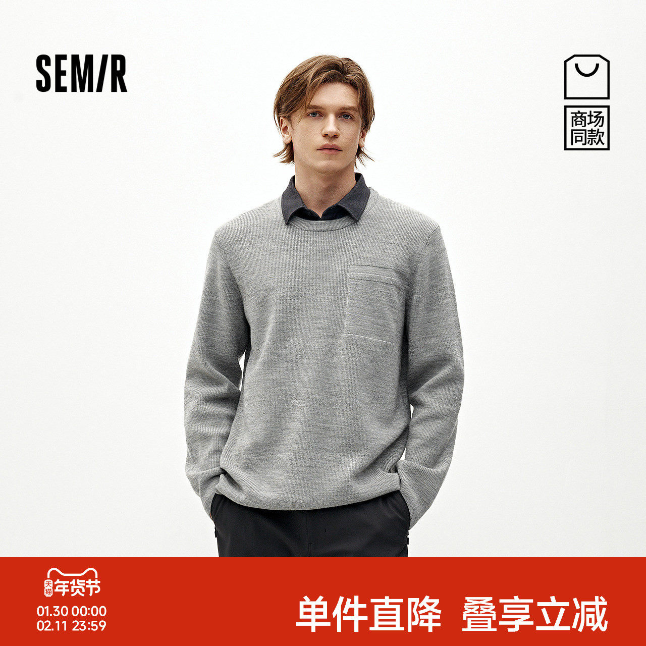 商场同款|森马毛衫男冬假两件衬衫领2025新款百搭休闲打底针织衫