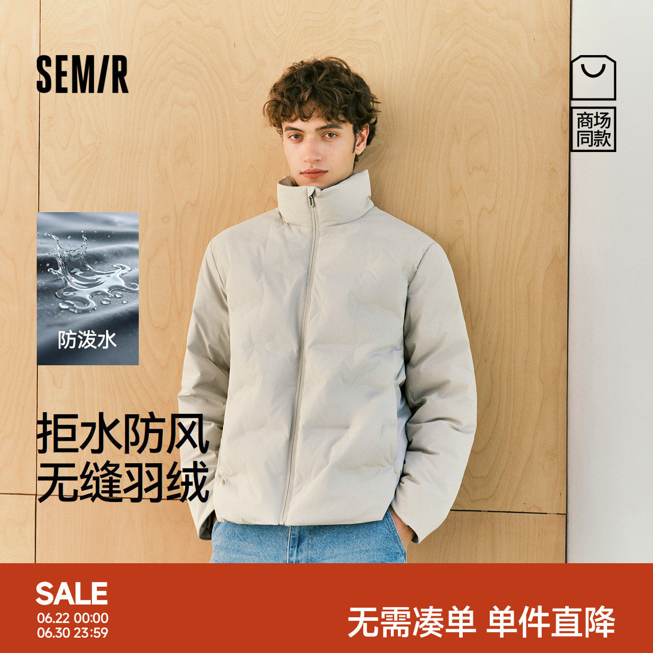 商场同款森马XCNSPACE航天合作系列无缝羽绒服男冬装防泼水2