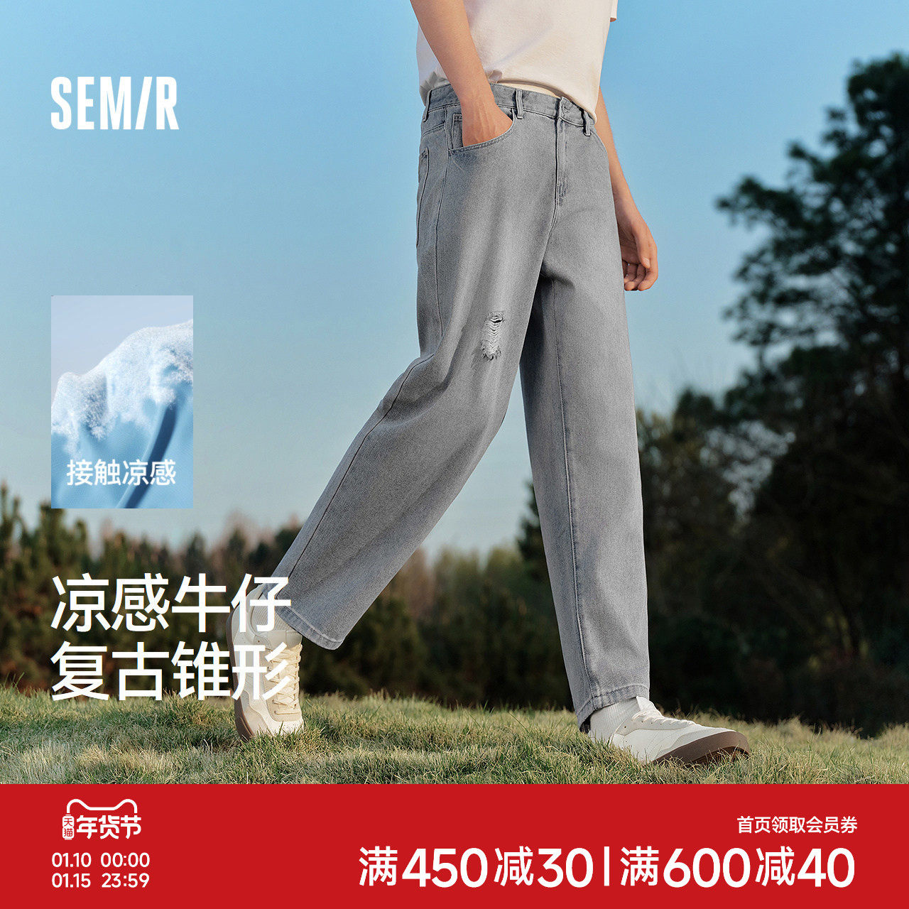 森马牛仔裤男破洞裤复古潮流锥形裤2025夏季新款长裤九分裤子凉感