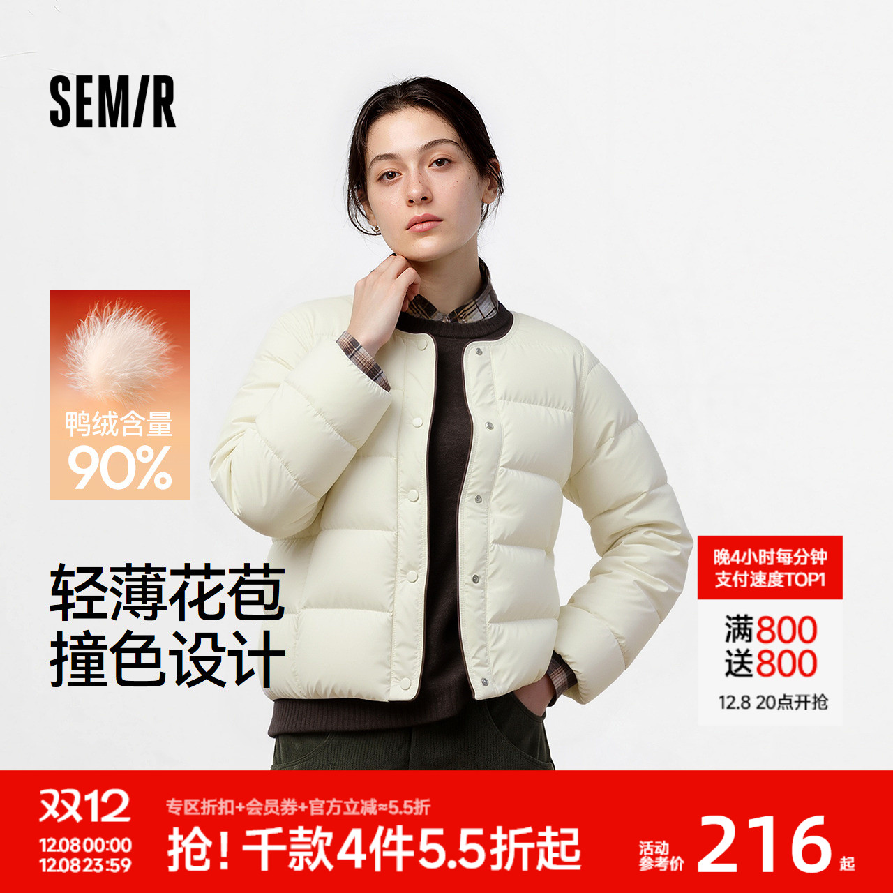 森马90绒子撞色花苞薄羽绒服女