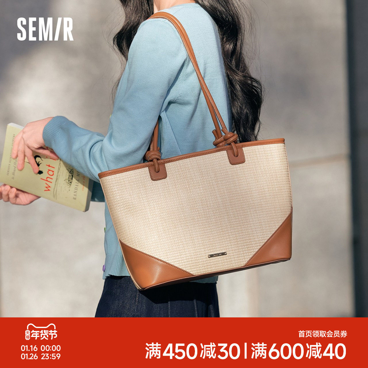 森马包包女托特包仿草编大容量通勤单肩包2025新款手提包拼色时尚