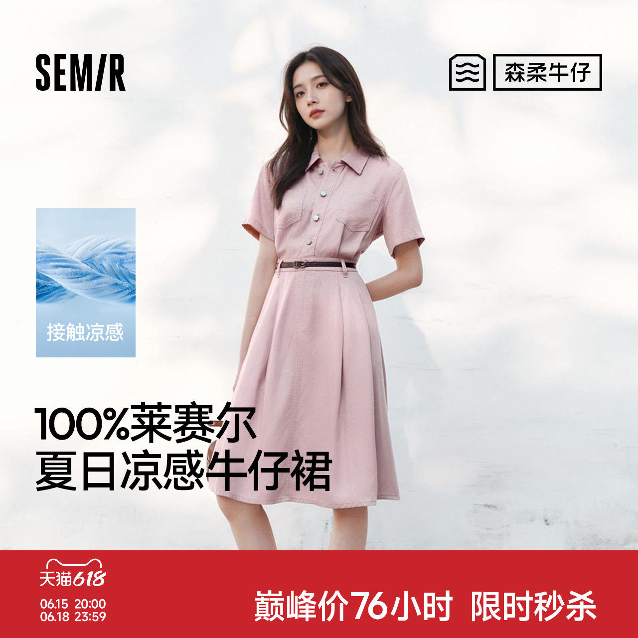 森柔牛仔|森马牛仔连衣裙女收腰翻领港风2025夏新款凉感中长裙