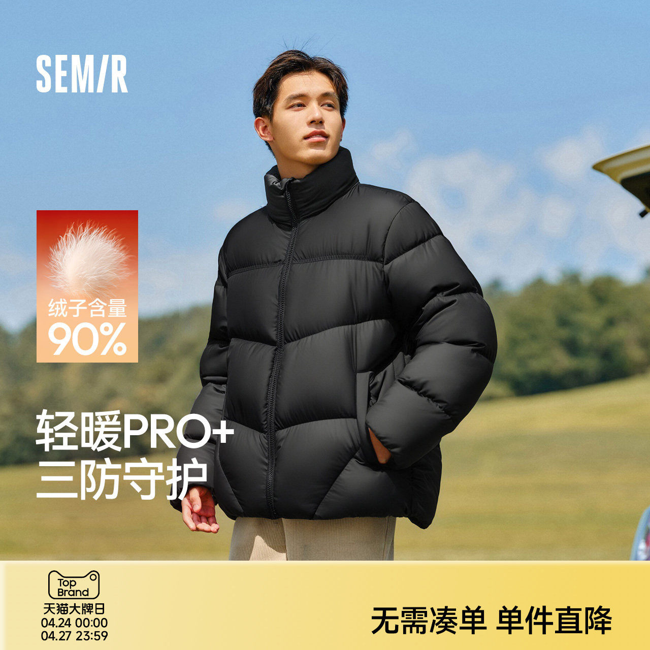 轻松|森马羽绒服男冬90绒子发热三防外套2025新款情侣立领面包服