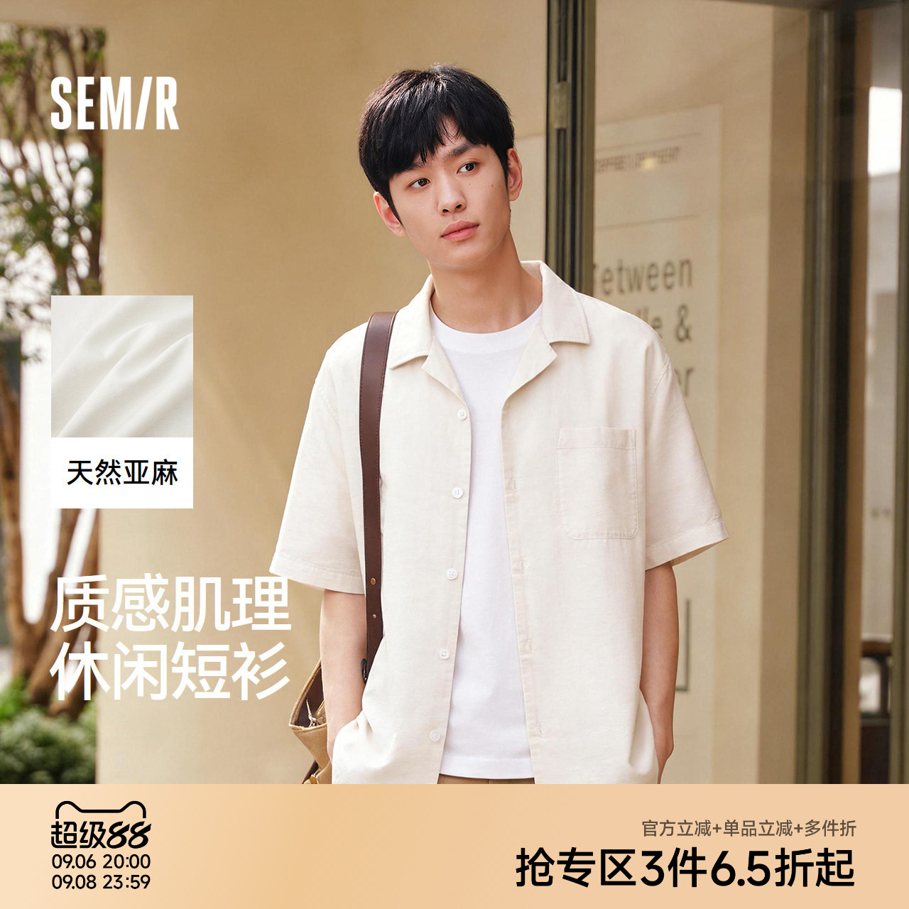 森马宽松小古巴领棉麻短袖衬衫男图片