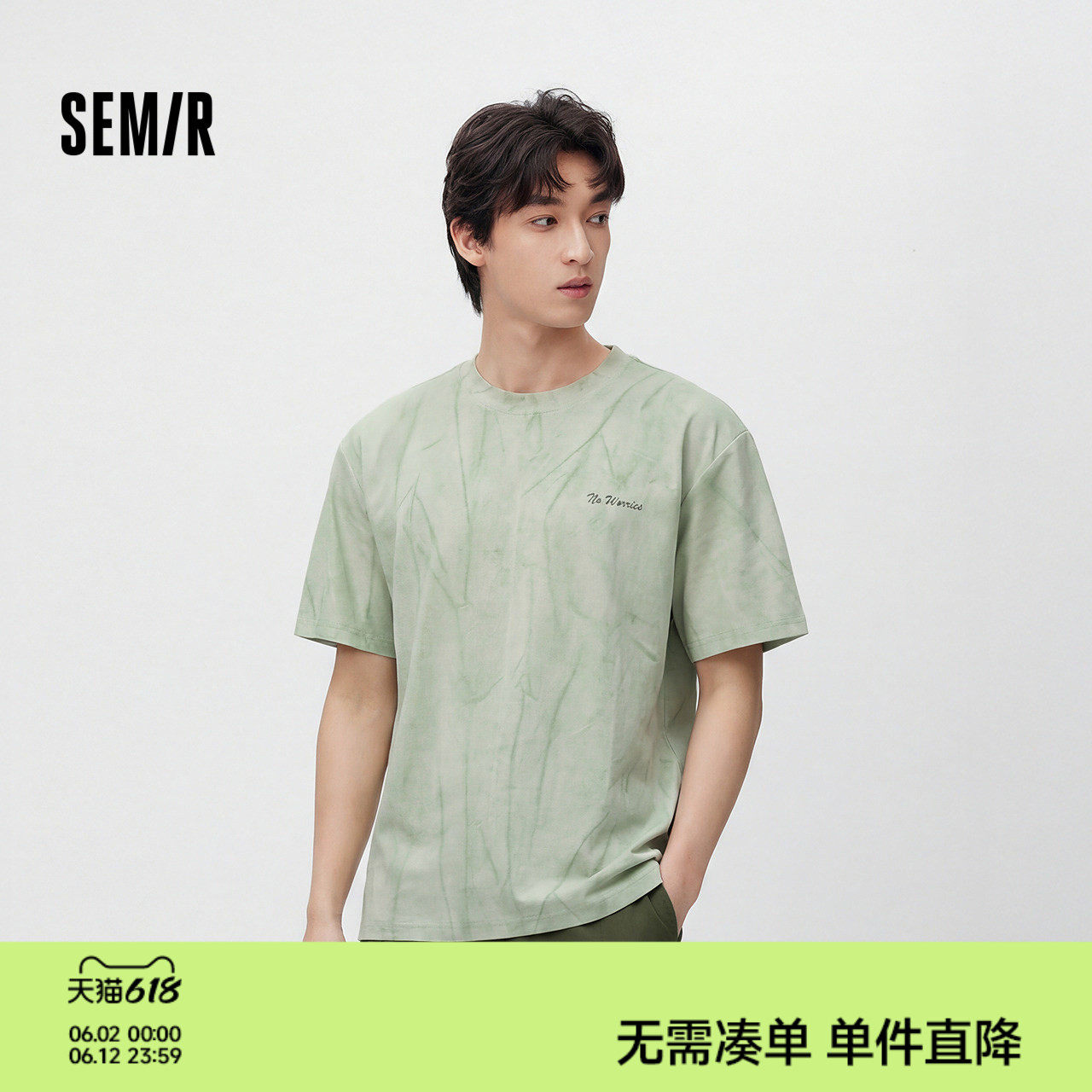 森马短袖T恤男夏季蜡染肌理精致绣花字母针织衫复古时尚纹样上衣