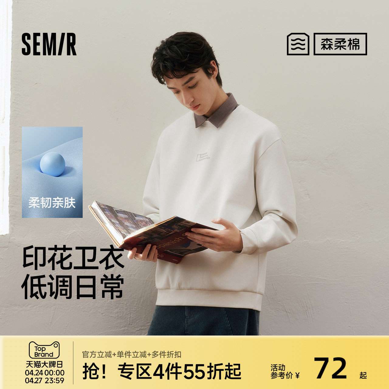 森柔|森马中国国家地理系列宽松卫衣男春装联名字母印花圆领上衣