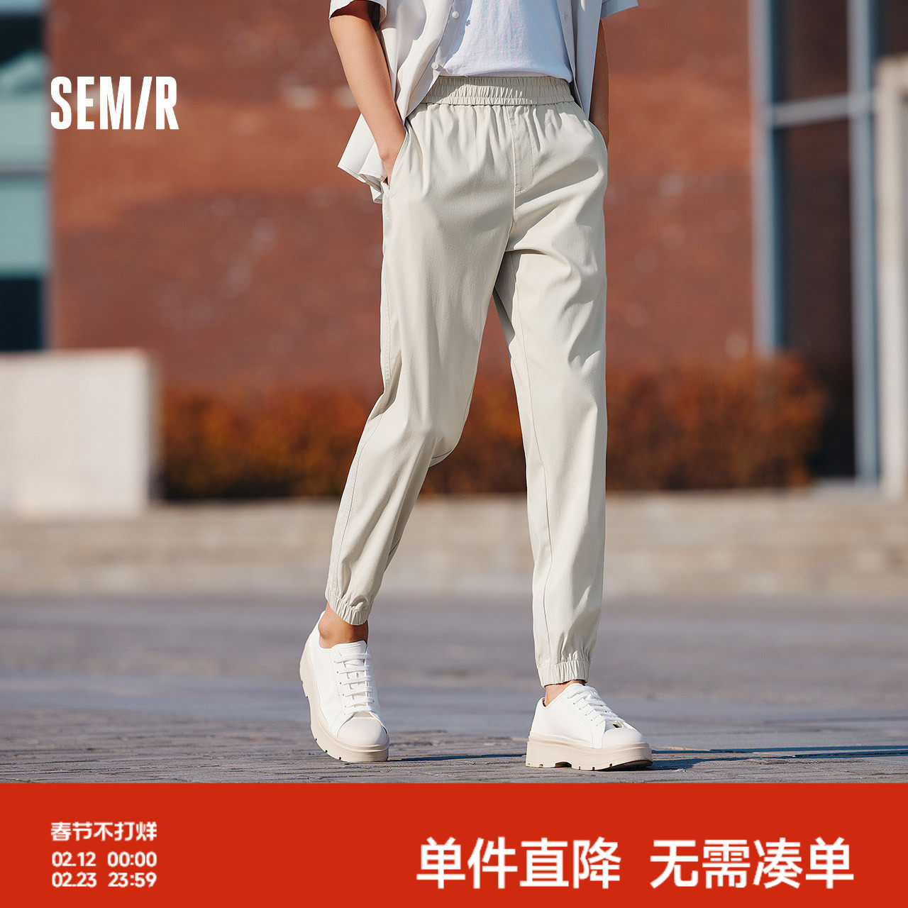 舒服裤|商场同款 森马休闲裤男2024夏新款裤易打理束脚裤薄款凉