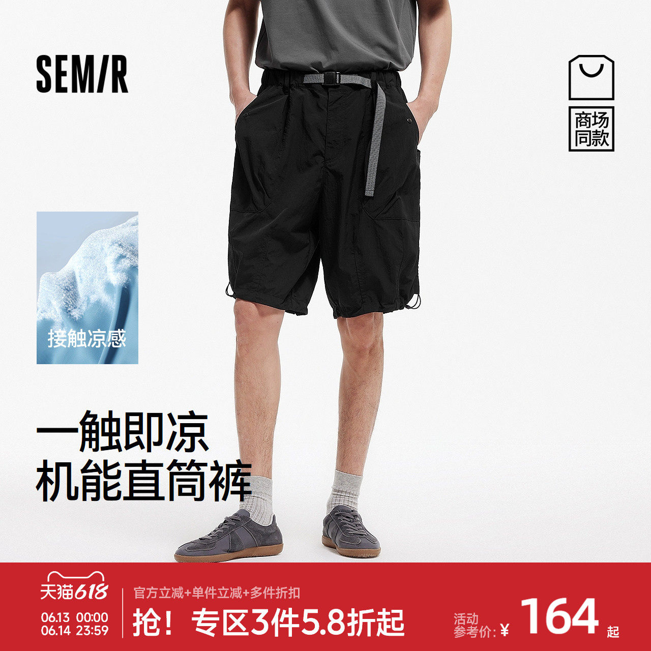 [商场同款]森马休闲短裤男凉感户外机能工装裤2025夏新款oversize