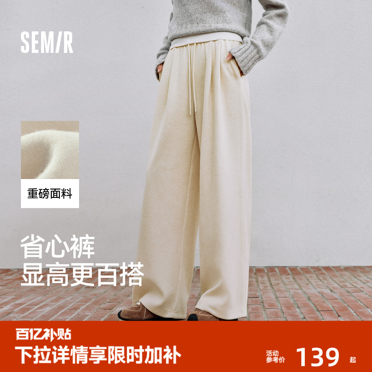 森马仿呢宽松打褶阔腿休闲裤女