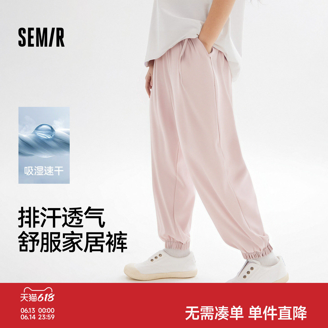 森马儿童童装长裤吸湿速干蝴蝶结纯色休闲裤子夏季女童束脚家居裤