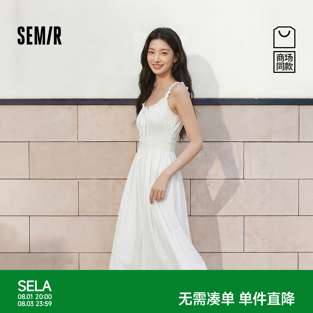 森马木耳边U领肌理收腰连衣裙女