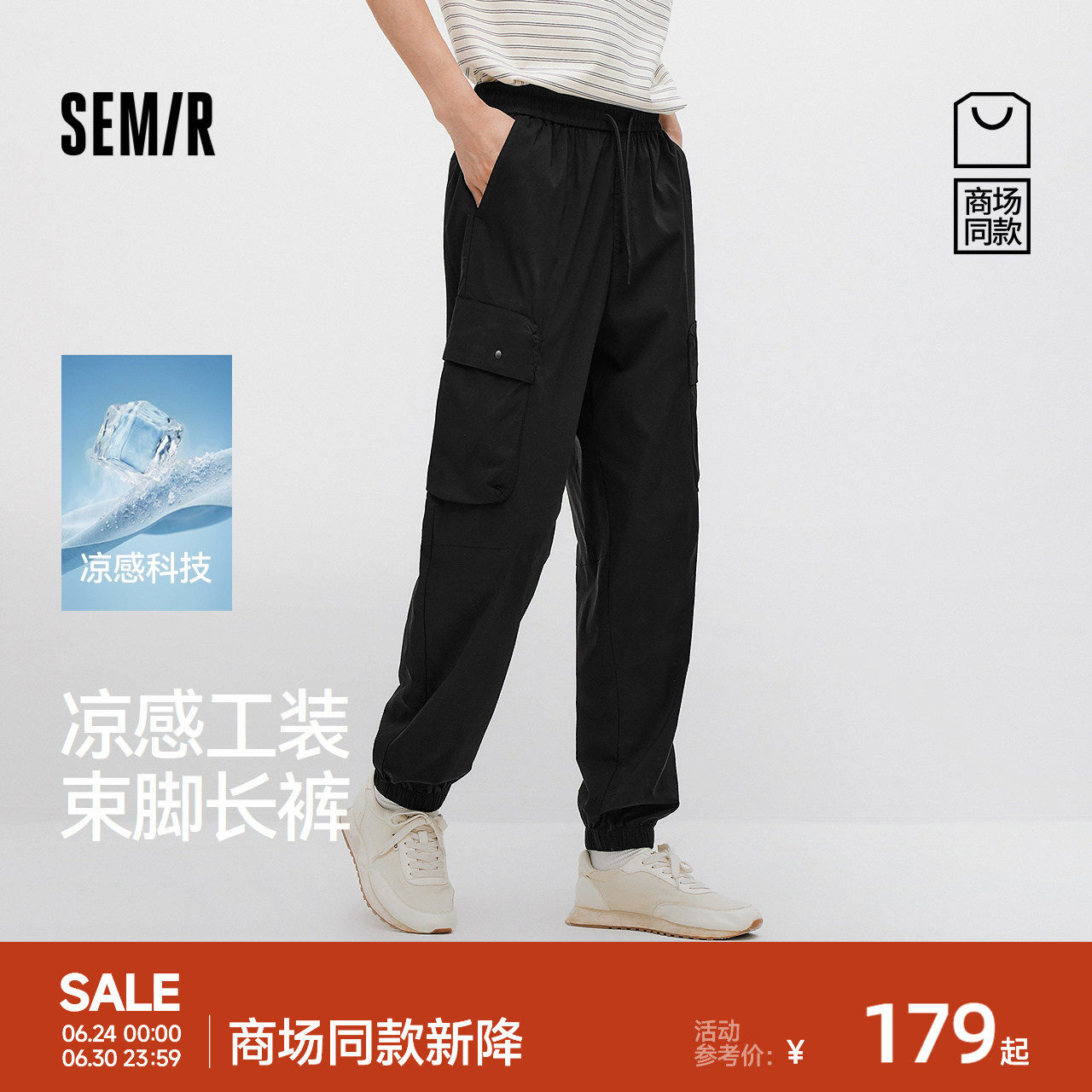 商场同款|森马休闲裤男夏季经典宽松锥形束脚裤2026新款日常通勤