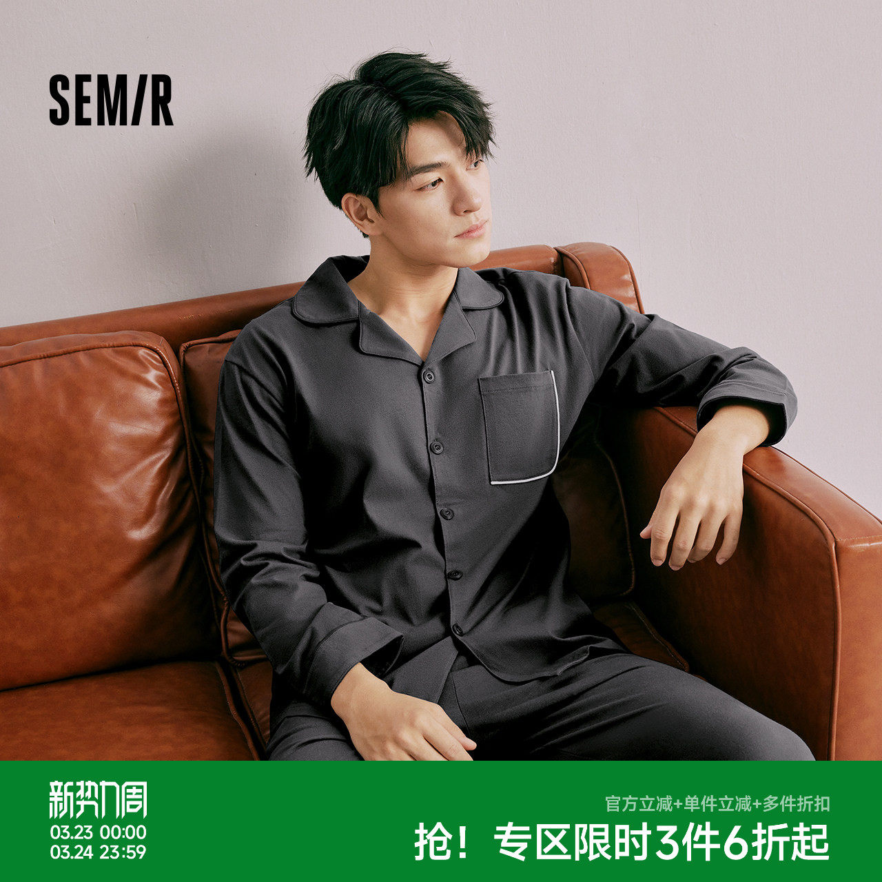 森马男士家居服套装纯棉10A抑菌防螨长袖长裤男2026新款男生睡