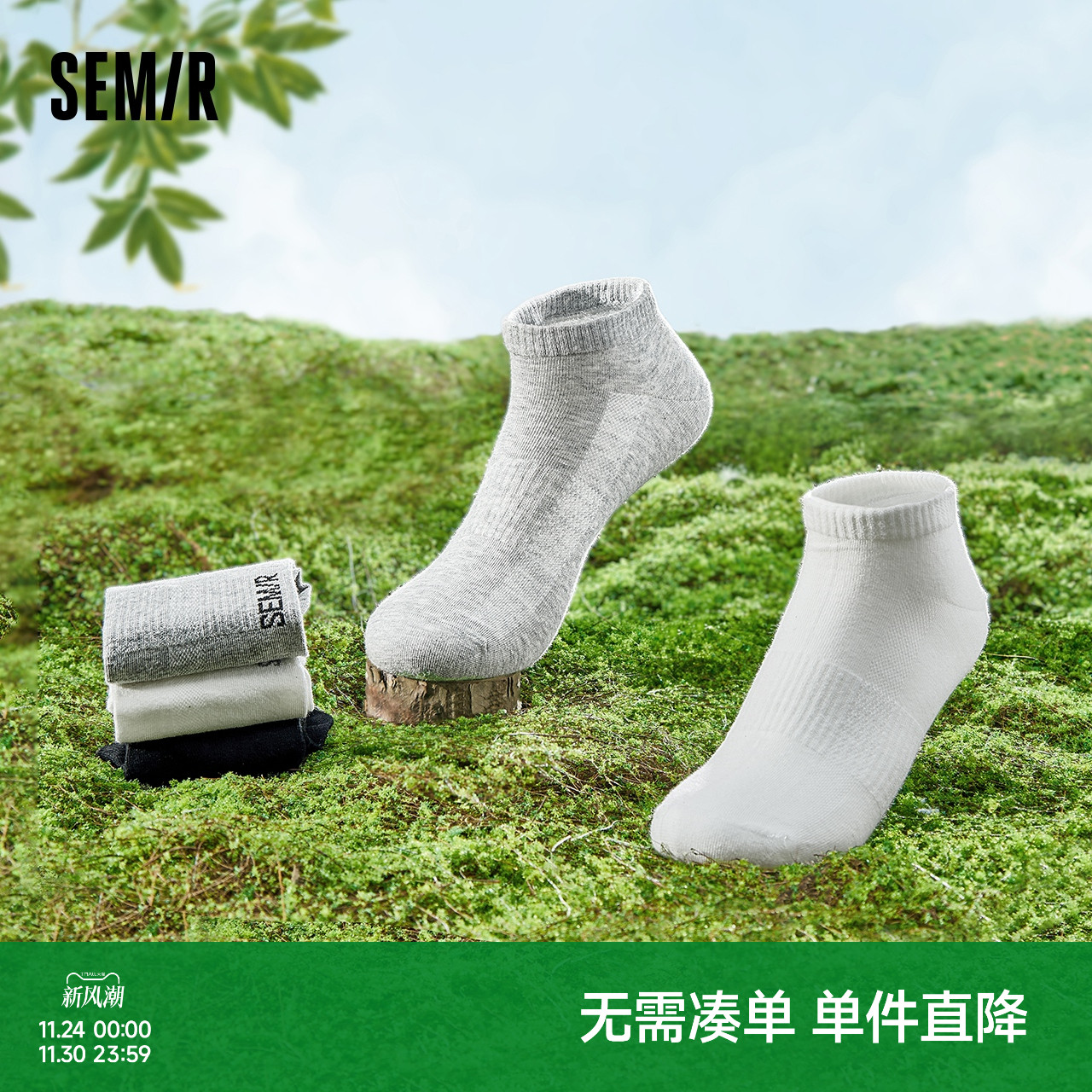 森马船袜短袜抑菌消臭透气袜子男