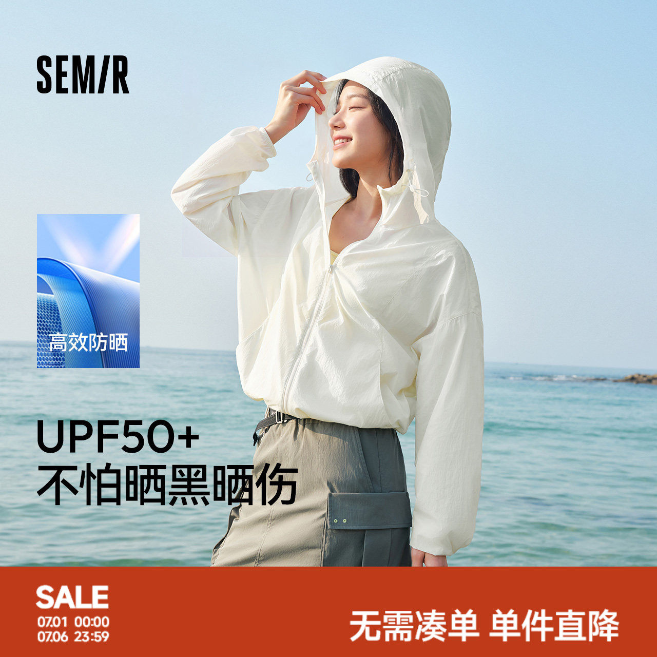 防晒外套|森马夹克女夏凉感连帽宽松分割肌理落肩抽绳松弛感上衣