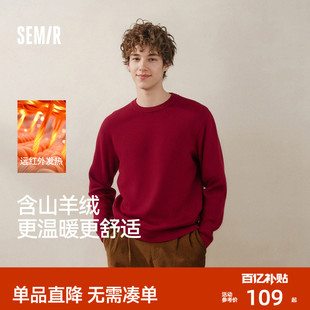 森马毛衫男新年含羊绒红色针织衫发热抑菌基础圆领黑色打底衫毛衣