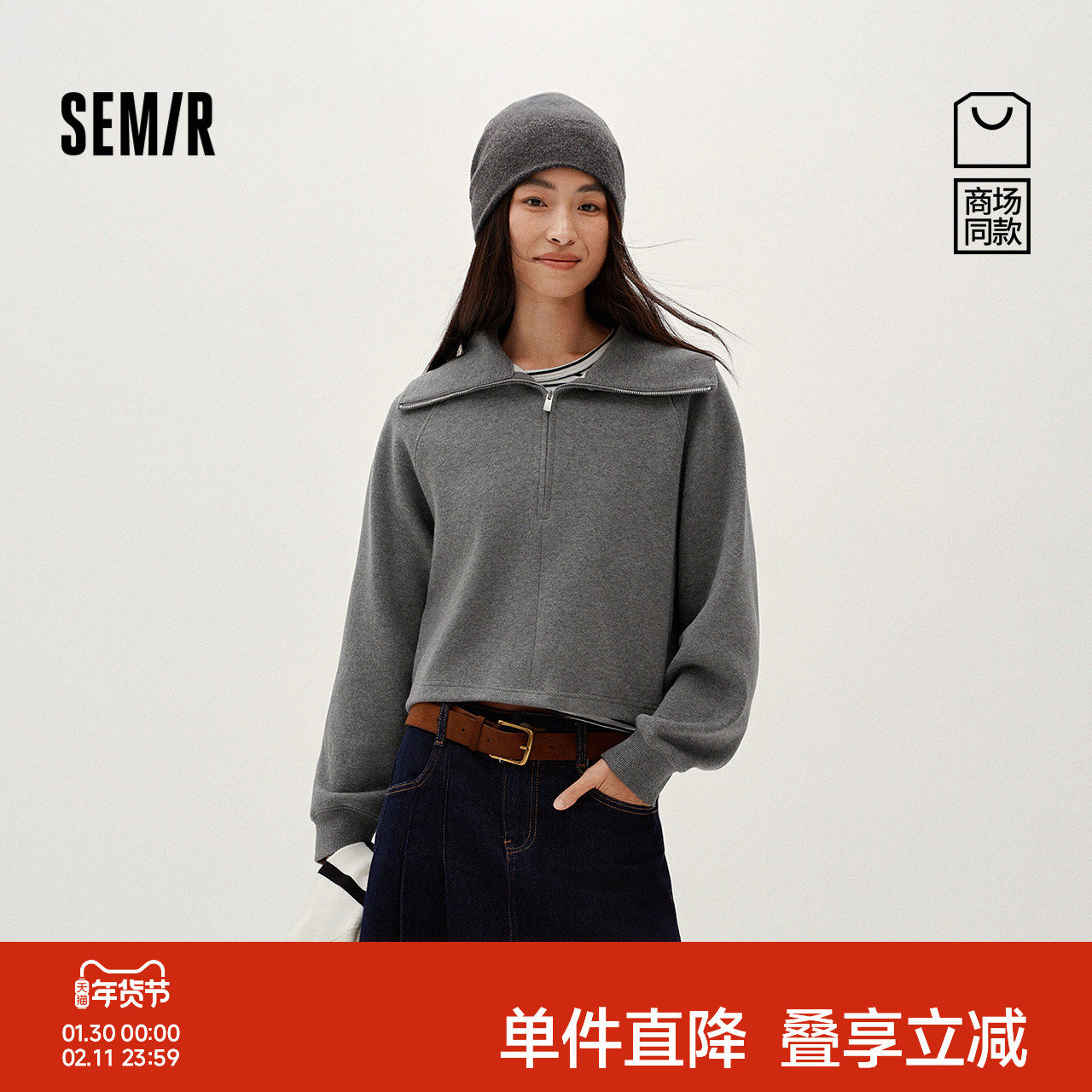 商场同款|森马卫衣女冬季磨毛背心条纹插肩袖上衣2025新款两件套