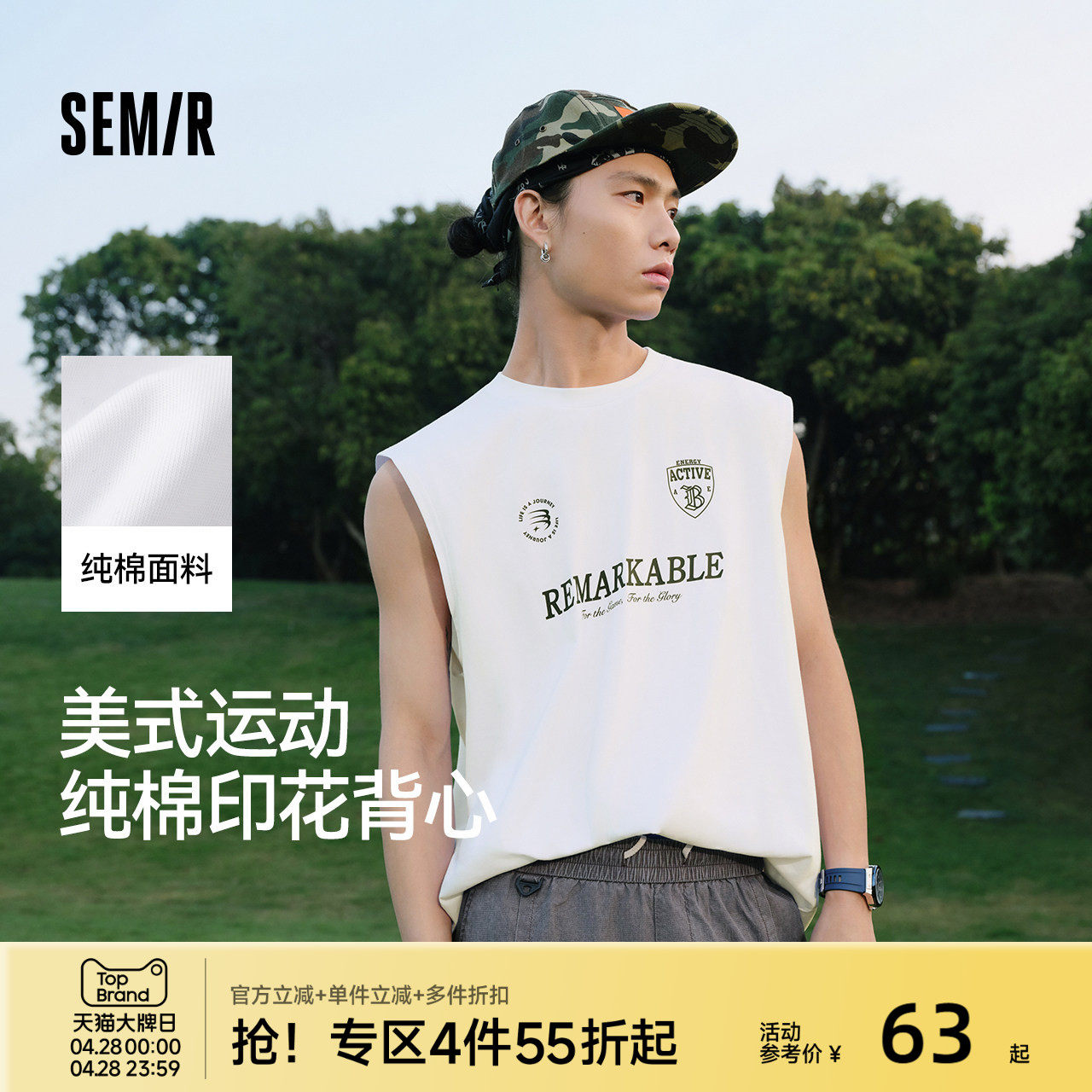 森马背心男夏季美式运动无袖针织衫2026新款纯棉简约印花通勤上衣