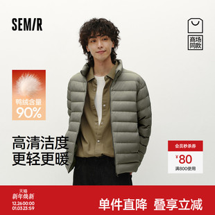 情侣立领外套 90绒子轻薄内胆2025新款 商场同款 森马羽绒服男冬季