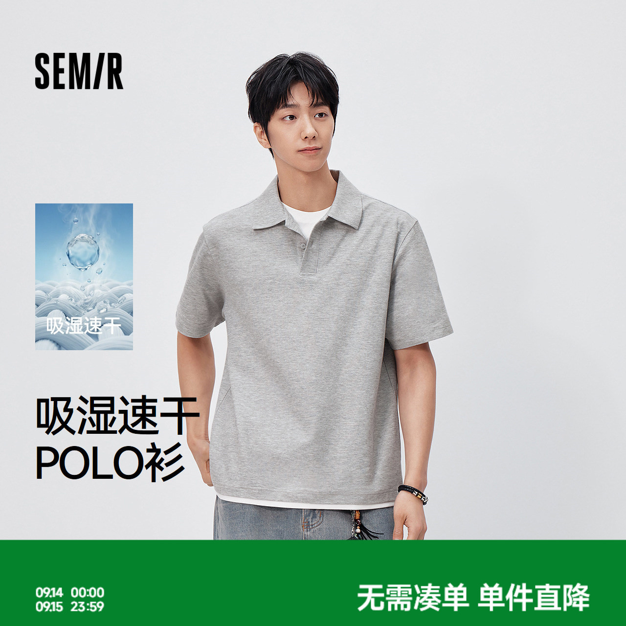 森马假两件减龄吸湿速干POLO衫男图片