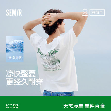 凉感T|森马短袖T恤男夏季国风速干抑菌遮热针织衫小宽松印花上衣